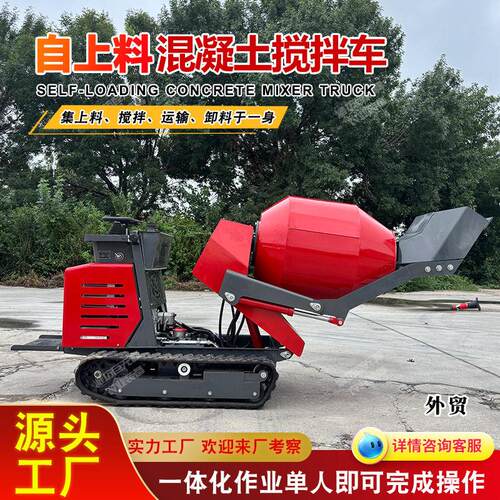 自上料搅拌车500L混凝土搅拌车混凝土搅拌运输一体机柴油搅拌机