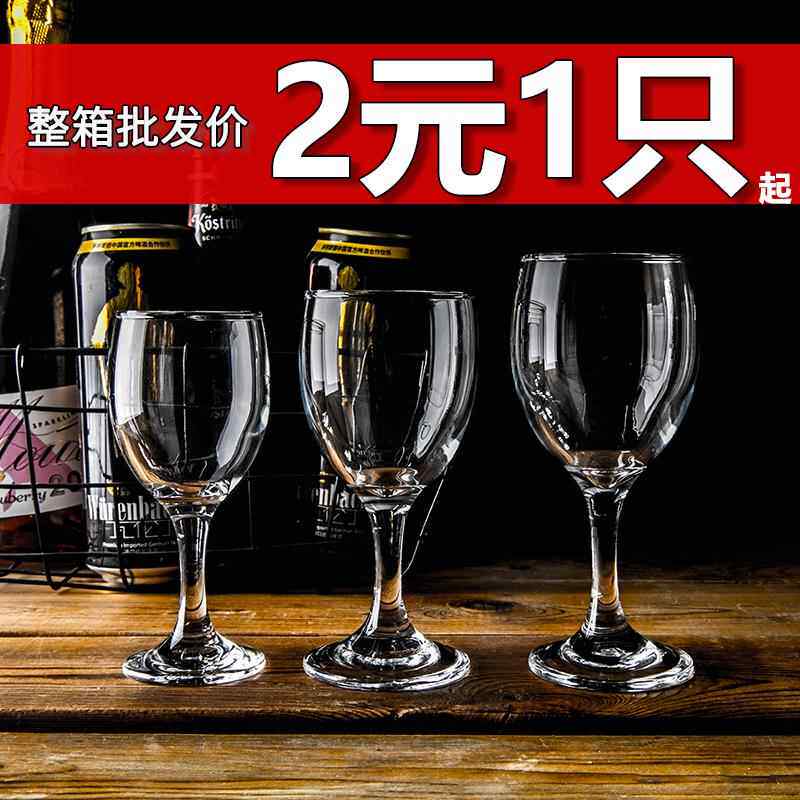 12只家用金边红酒杯6只装水晶玻璃高脚杯套装小号白酒酒杯小杯子