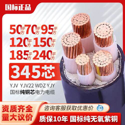 国补20% yjv yjy国标铜芯50 70 95 120 150 185 240平方4芯电缆线