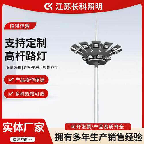 户外led杆灯20米30米球场亮度照明灯大功率升降式中杆路灯