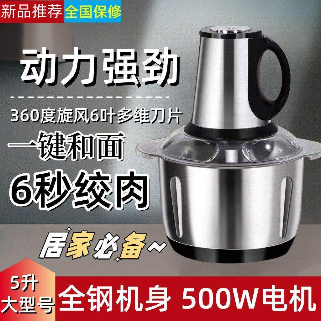 款绞泥肉机新家理用电动厨房搅拌食品级/不锈钢多功能料蒜辣椒和