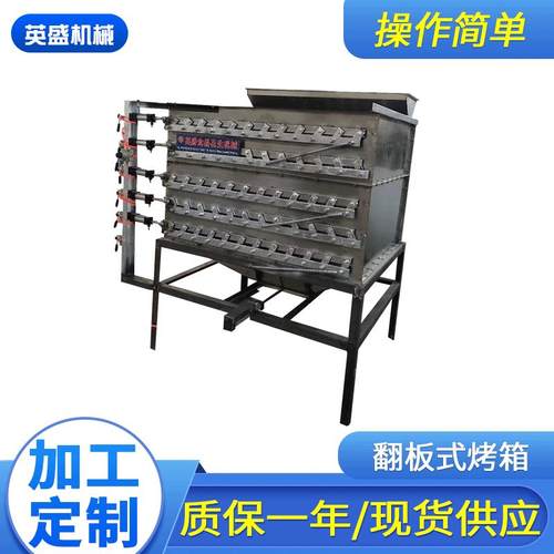 五谷杂粮烘烤箱百叶烤箱五香花生米机器坚果烘烤机五香米设备