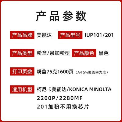 柯尼卡美能达bizhub 2280MF/2200P硒鼓IUP-P101/IUP-P201粉盒
