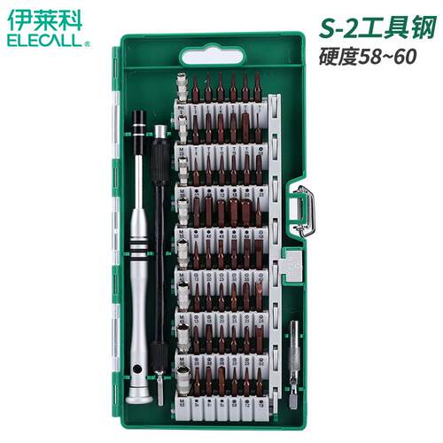 正品伊莱螺丝刀套科装小微型迷你手机维修工具苹果用拆机家多功能