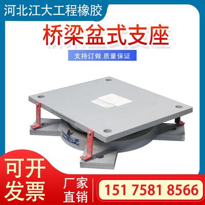公路桥梁盆式橡胶支座GPZ(2019) KZ/QPZ/QZ/LQZ建筑滑动球形支座