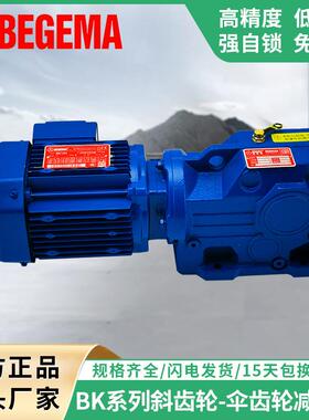 厂价张家港宝戈玛R/F/K/S硬齿面减速机BK47伞齿轮减速牙箱