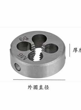 253细牙板5112圆5粗.35绞丝0螺纹*1  板牙 .75 ... 2手用30 绞