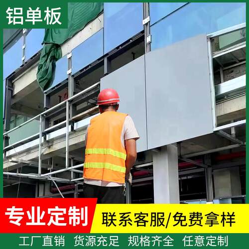 铝板冲孔幕墙门头定制雕花氟碳木纹铝板雨棚墙面装饰穿孔铝单板