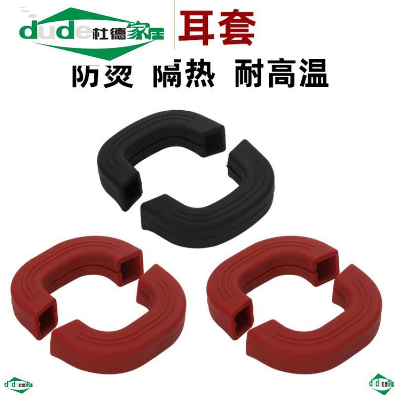 上菜手柄套锅耳套硅胶防烫加厚把手酒店厨具工具蒸锅隔热手套铁锅