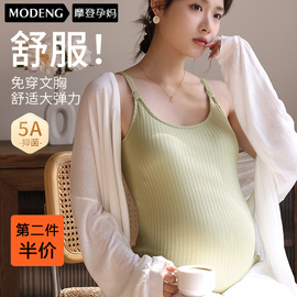 孕妇吊带哺乳背心带胸垫，免穿文胸孕期产后专用夏季薄款打底内衣女