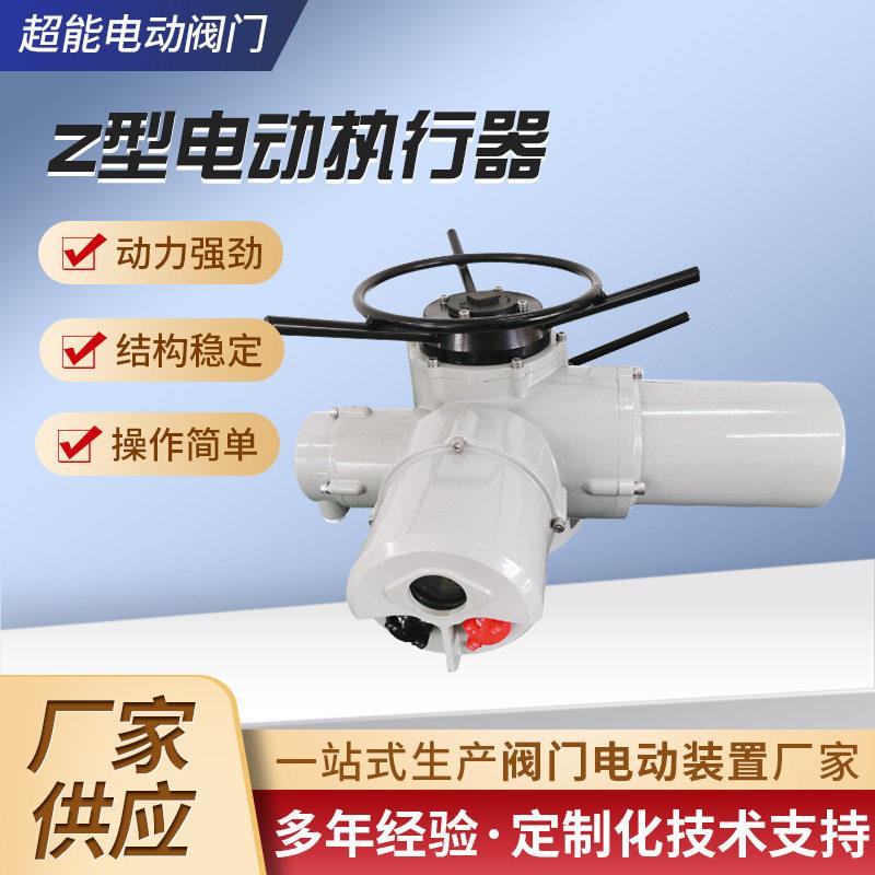 Z型电动执行器多回转阀门电动执行器智能调节开关闸阀