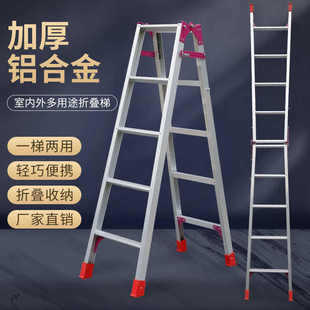 加厚铝合金梯子家用折叠梯一字直梯多功能伸缩爬楼梯人字梯两用梯