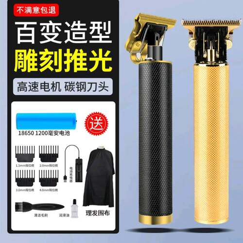 储富电子商务理发器雕刻推光碳钢刀头推发剪CF26推发剪8D去发神器
