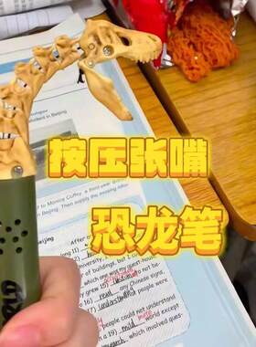 恐龙张嘴圆珠笔创意按动笔夹零食稀奇古怪抽象小玩意学生用品整人