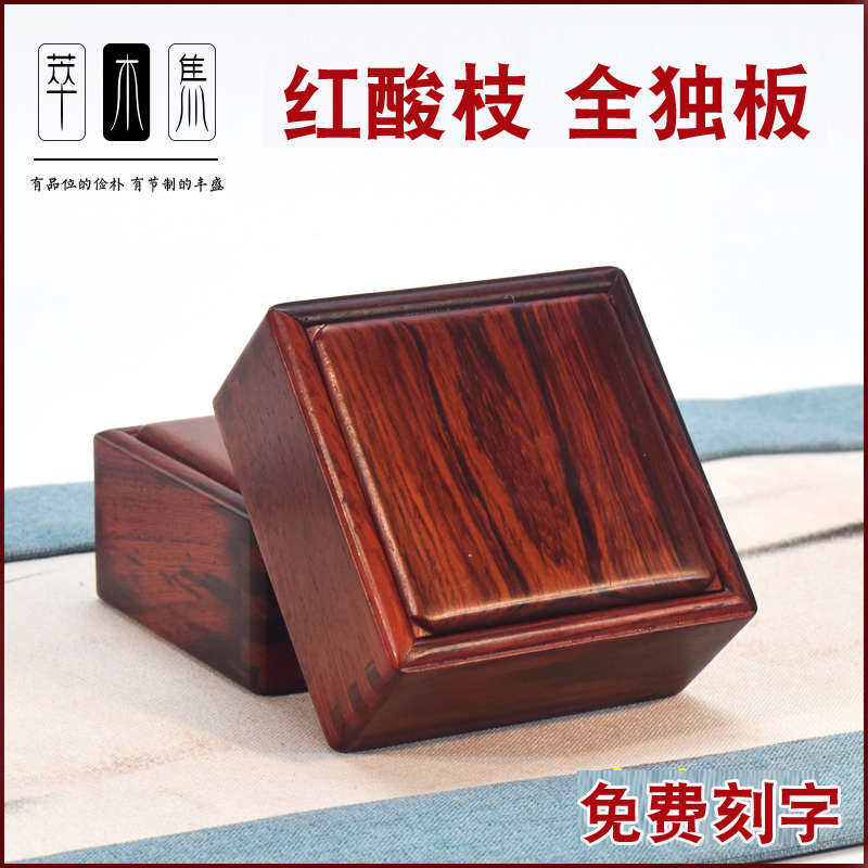 大红酸枝正方形首饰盒红木手链手串盒挂件玉佩盒礼品小木盒包邮