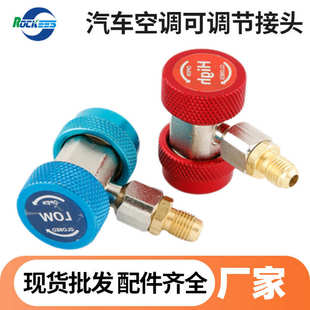 工具转换氟接头汽车空调空调种加快速加快接汽车全铜接头r134a雪