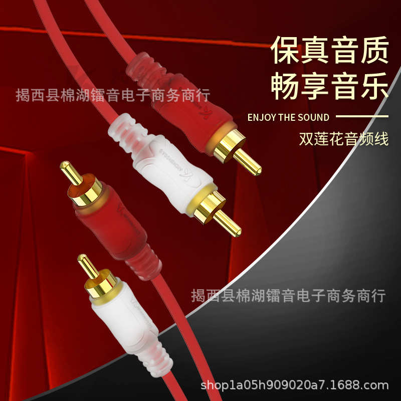 凯承高音频线二分二2RCA转2RCA纯铜功放音响线音箱线喇叭线铜芯