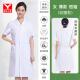 生室医师实验服大 医学袖 正品 医护之星白大服褂工作服女医生长短袖