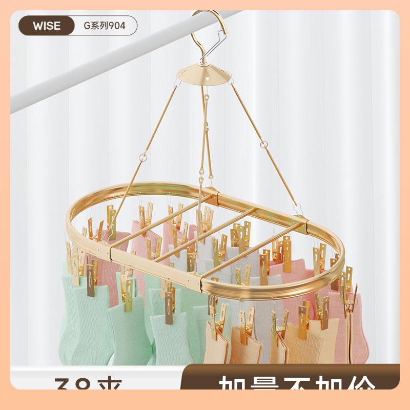 ⊿晒袜架晾袜子衣架多夹子晾衣架铝合金婴儿晾挂衣架宝宝多功能