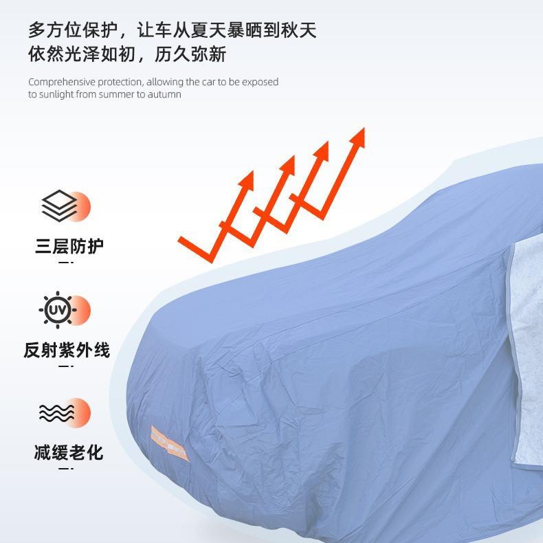 pvc棉UII带拉间反光条带汽车车链衣罩防水防尘夜防划痕车罩全车覆