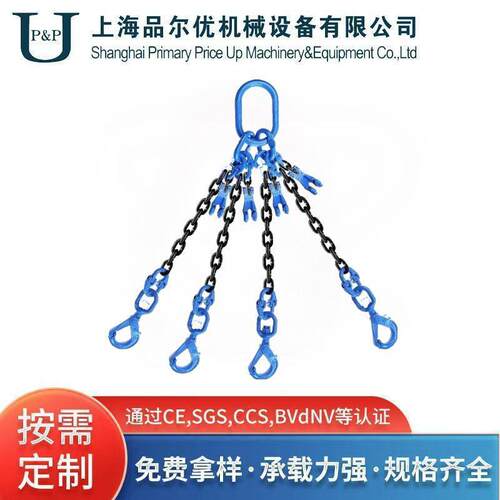 四腿100级链条成套索具(旋转安全钩)UCG4-08
