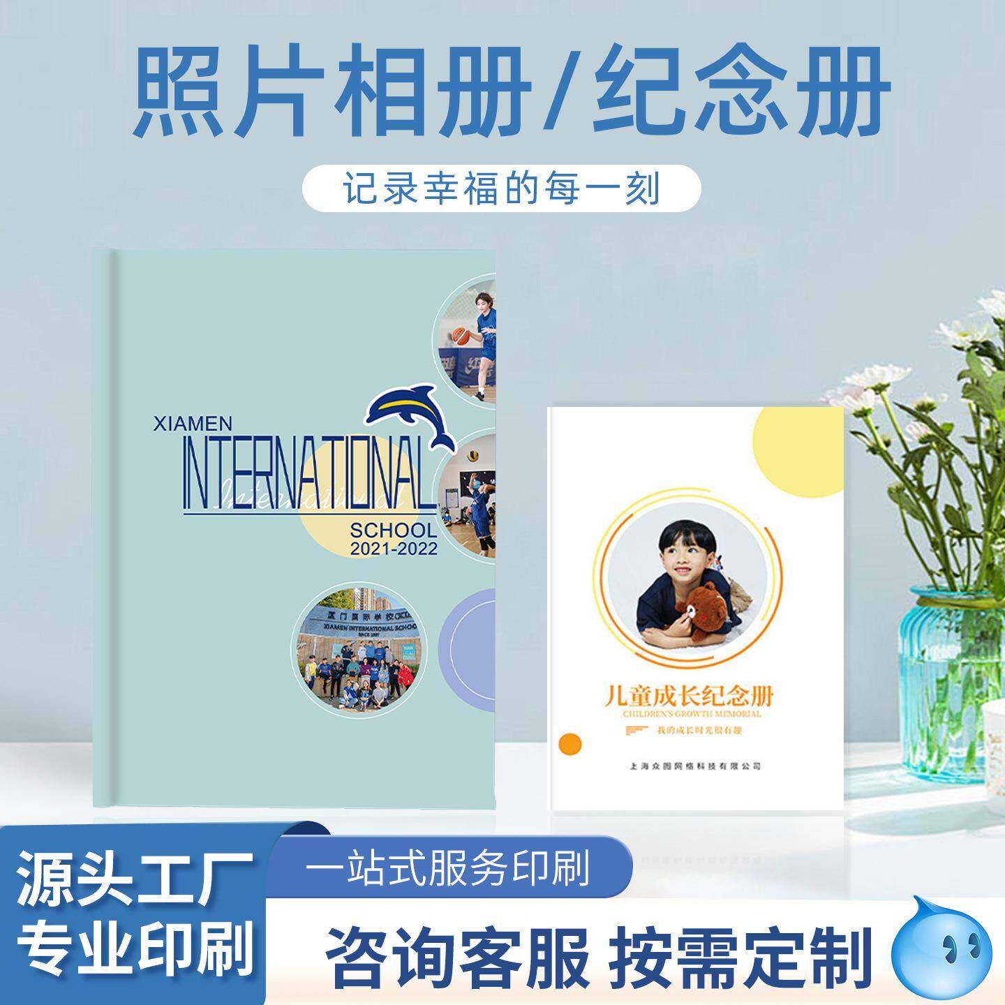 毕业相册纪念册印刷照片书DIY影集设计硬壳精装蝴蝶对裱制作自制