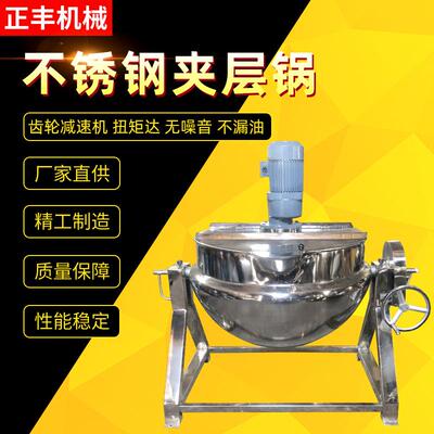 厂家夹层锅800L不锈钢夹层锅可倾式加热夹层锅电熬糖炒酱锅