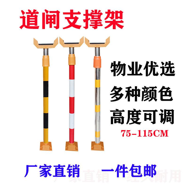 停车场道闸杆支撑杆挡车器支架伸缩杆支架道闸杆支撑架升降杆配件图片