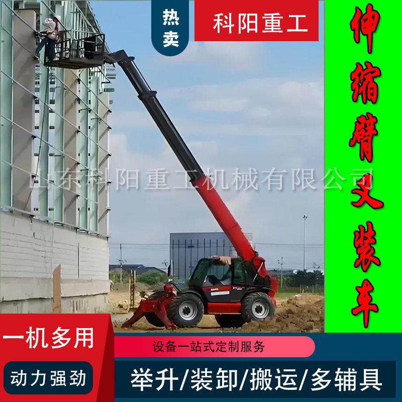 跨境10米伸缩臂叉装机货物运输叉装车空搬运多功能伸缩叉车