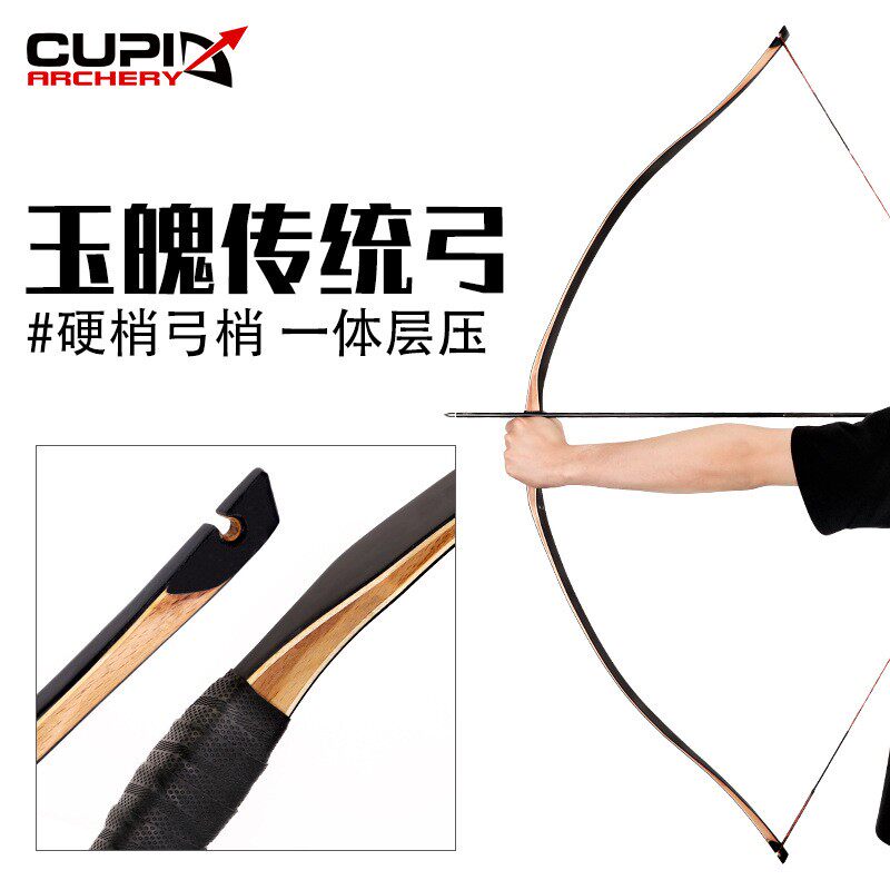 射箭器材玉魄传统弓箭仿古射箭器材射弈实木传统弓现货