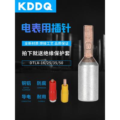 铜和铝引脚仪表盒专用Gtla-16 25 35 50mm方铜和铝过渡引脚端子座