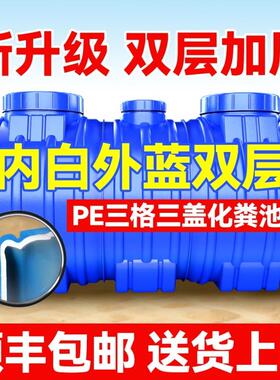 PE化粪池罐新农村专用塑料桶家用化粪池地埋式成品加厚厕所隔油池