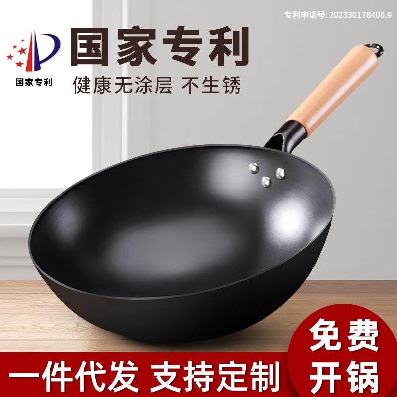 高老式无涂层铁锅中式传统炒锅 少油烟不粘锅适用燃气灶