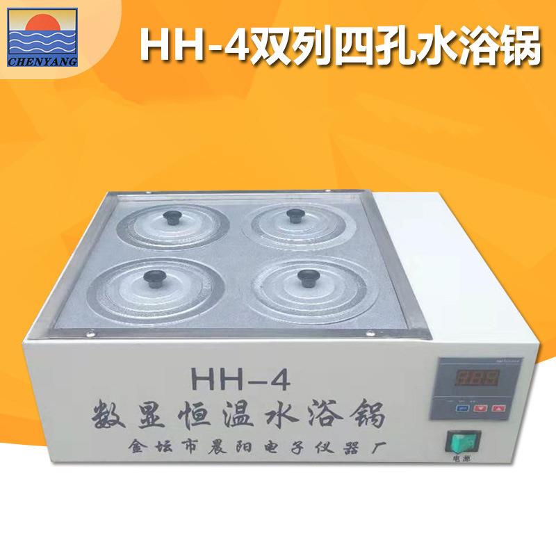 仪器HH-4数显水浴锅不锈钢水浴锅四孔恒温水浴锅