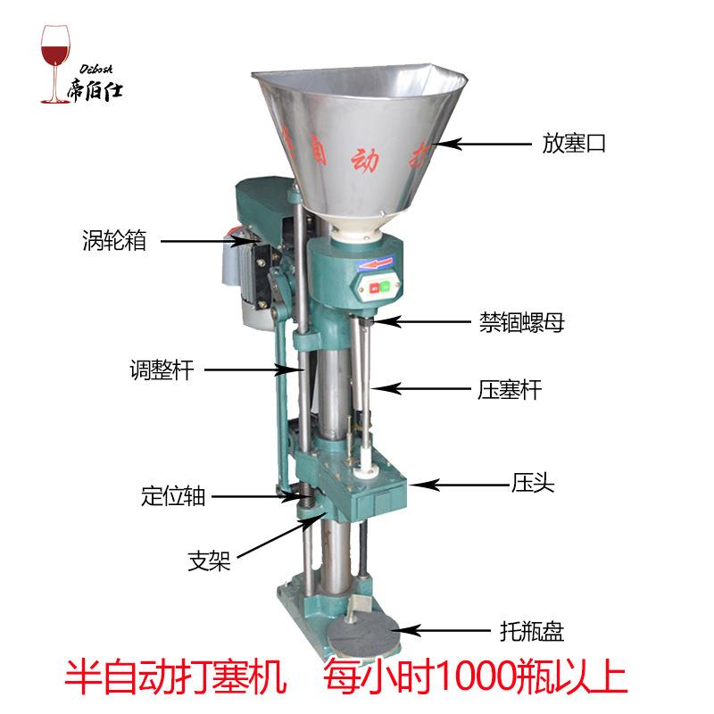 半自动铝塑帽机自动封口机单头电动红酒打塞机酿酒包装设备