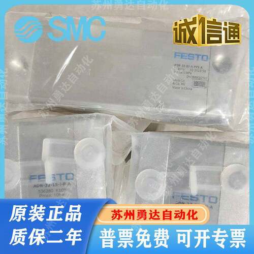 FESTO 紧凑型气缸 ADN-S-40-10/15/20/25/30/35/40/45/50-I/A-P-A