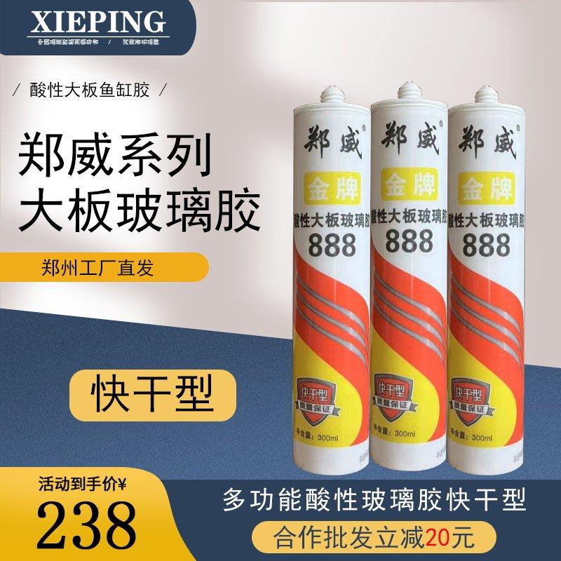 郑威幕墙结构胶 中性995硅酮门窗外墙瓷砖耐候防水防霉结构耐候胶