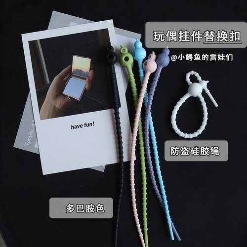 双孔矽胶扎带玩偶挂绳diy钥匙扣毛绒公仔加固防盗绳玩偶防丢挂绳