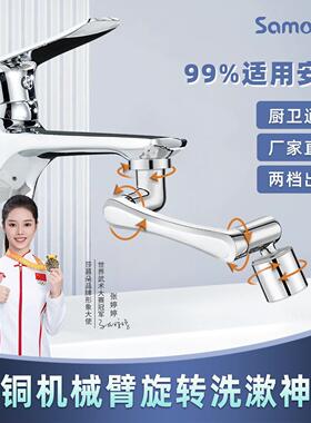 Vanner/万能机械臂防溅水龙头精铜延伸器1080度万向旋转起泡器