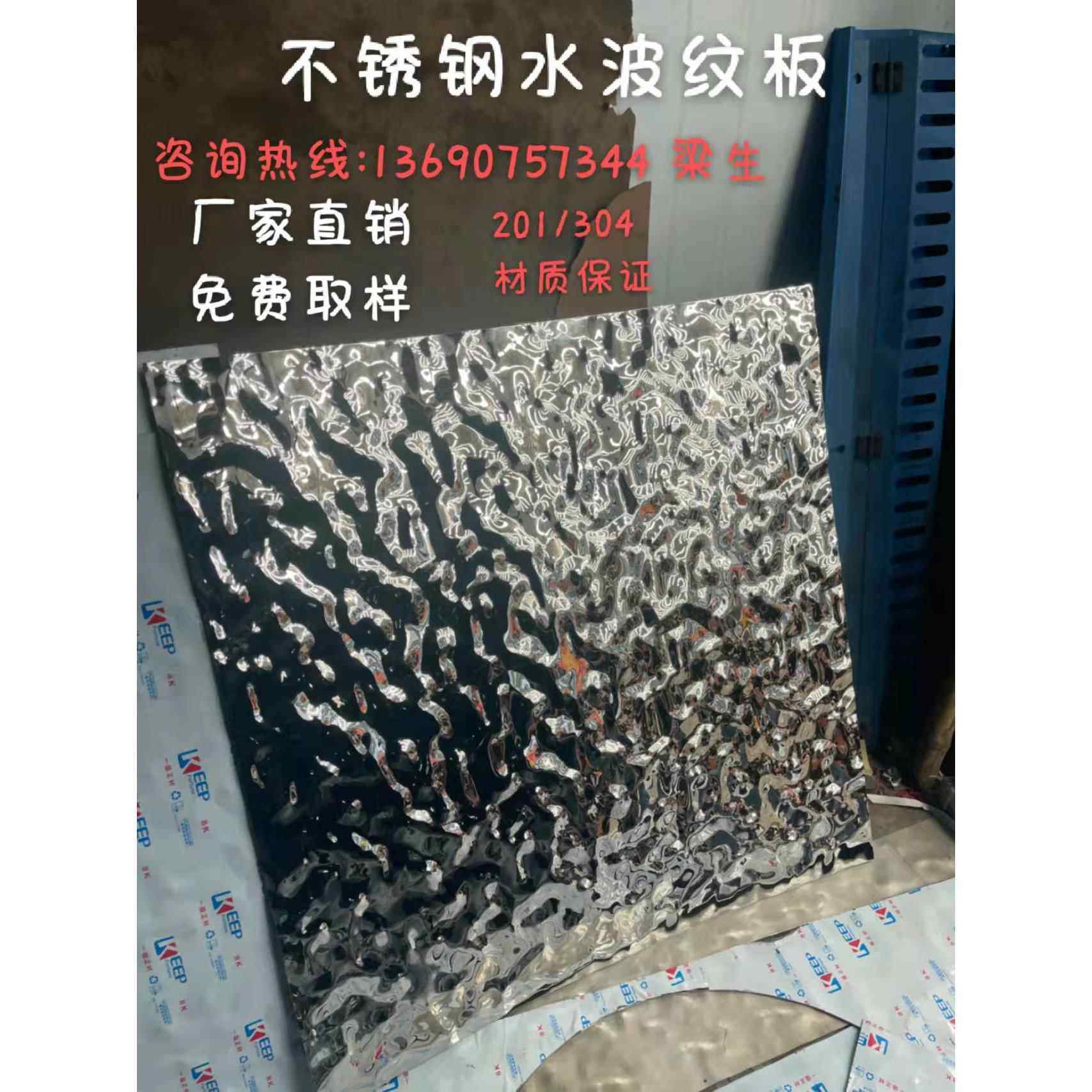 201 304不锈钢水波纹板定制加工金属装饰板波浪板KTV背景墙镜面板,金属材料及制品,不锈钢制品,淘宝优惠券,粉丝福利购,淘宝优惠卷