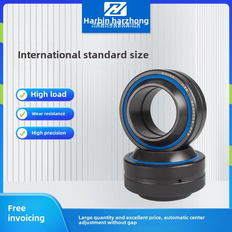 哈尔滨关节轴承Geg30 35 40 45 50 60 70 80 Es-2Rs自润滑心脏