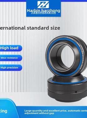 哈尔滨关节轴承Geg30 35 40 45 50 60 70 80 Es-2Rs自润滑心脏