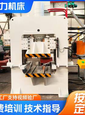 多工位模锻液压机多向锻框架式油压机315T800T热模锻液压锻造机