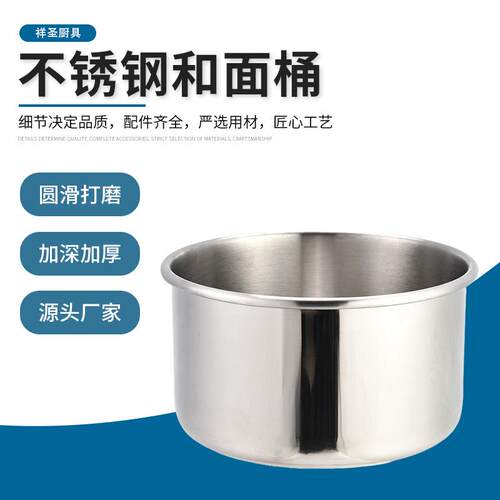 不锈钢和面桶跨境家用商用烘培厨房桶搅拌奶油打蛋盘和面机配套桶