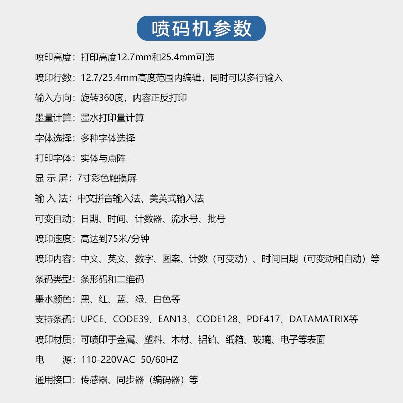 彩打印生产KUT日期自动盒分页码机体喷码一机袋子分页喷码一体打