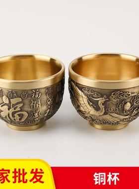 铜杯铜龙凤杯铜百福杯酒杯茶碗铜器工艺品