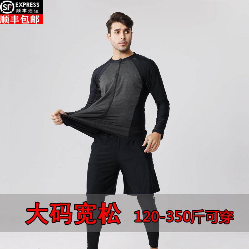 男士大尺码潜水服长袖两件式上衣套装宽松防晒高弹冲浪漂流游泳温