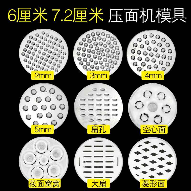 5.8厘米直径压面机底片模具 刀片冷面机饸饹机底子篦子河捞机面刀