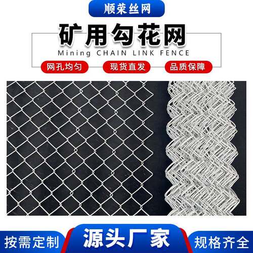 冷热镀锌矿用隔离拧边养殖防护绿化鱼塘护坡隔离围栏菱形勾花网
