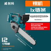 充电式 锯电家用锯无刷339大功率12寸锂电小型持户手外电链锯伐木